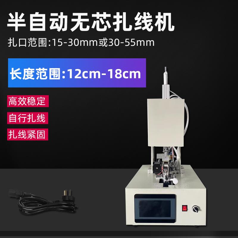 无芯扎带机自动扎线无铁芯捆扎机数据线捆线机通讯线电源线捆扎机