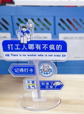 打工人加油立牌励志桌面书桌小装饰品摆台办公室工位装饰摆件定制