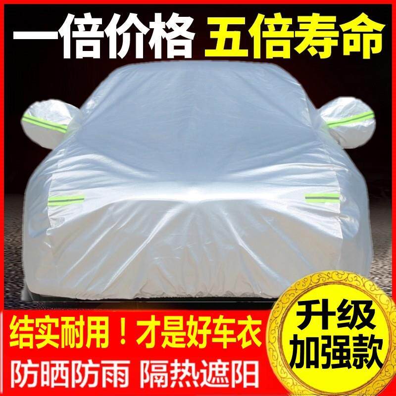 汽车专用车衣车罩防晒遮阳挡可伸缩套车子盖布防雨车棚隔热防尘罩