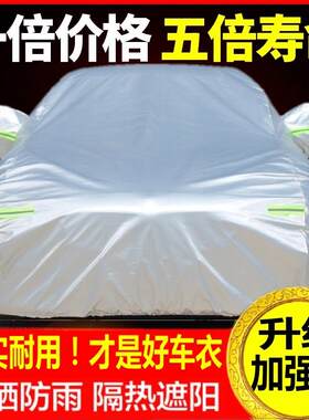 汽车专用车衣车罩防晒遮阳挡可伸缩套车子盖布防雨车棚隔热防尘罩