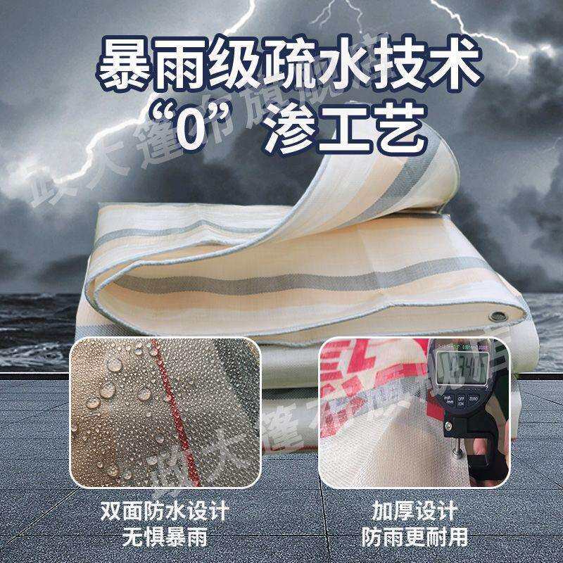 货车苫布帆布塑料布耐磨车用大加厚篷布防水防晒汽车政防雨布遮雨