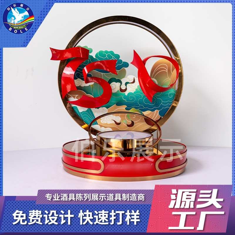 品鉴会国风金属工艺白酒洋酒酒座酒架 led发光白酒底座展台展示架