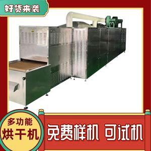 微波菌棒烘干机 食用菌脱水干燥设备 药材烘烤箱生产厂家