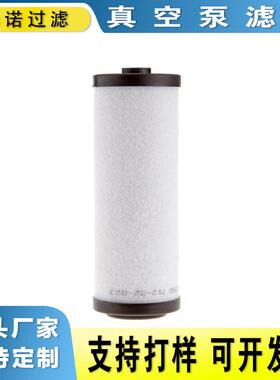 替代LEYBOLD莱宝真空泵油雾分离器滤芯71232023 71405318排气滤芯