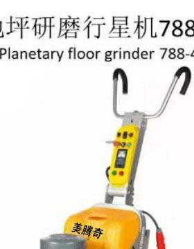 厂家美腾奇地坪打磨机380V自动行走抛光研磨机建筑施工磨地面