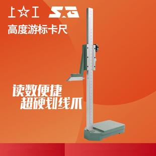 500 300 上工高度游标卡尺测高度划线尺刻度游标卡尺高度规0 200