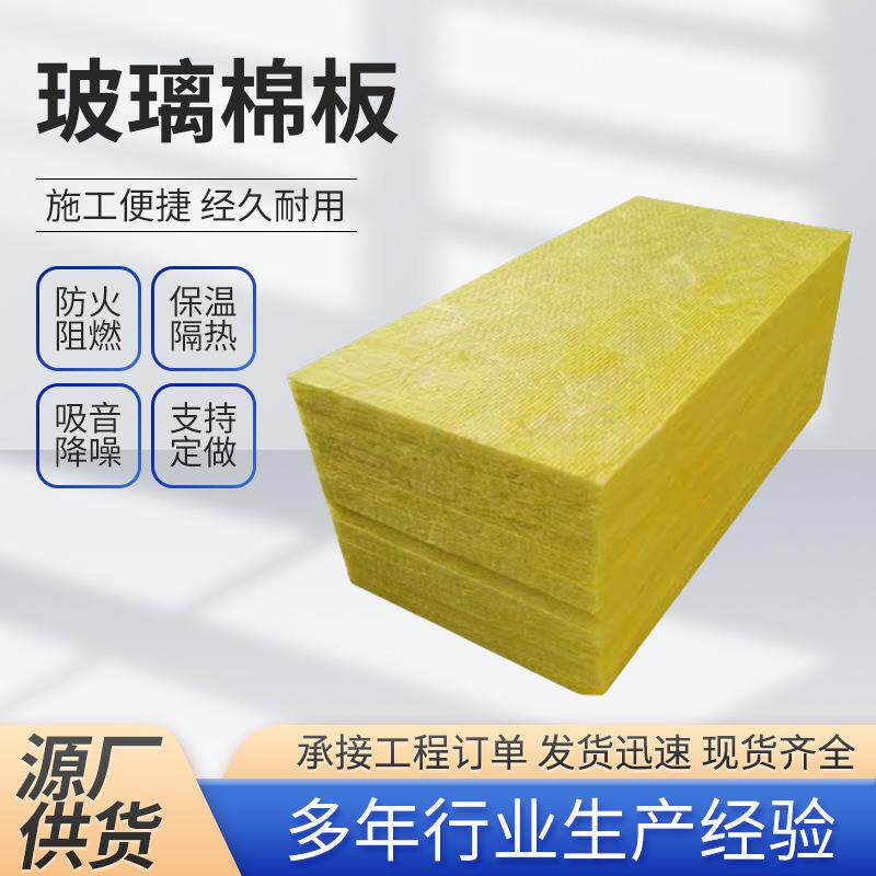 防火玻璃棉板高密度酒吧ktv影院墙体吊顶吸音板吸音隔热棉板