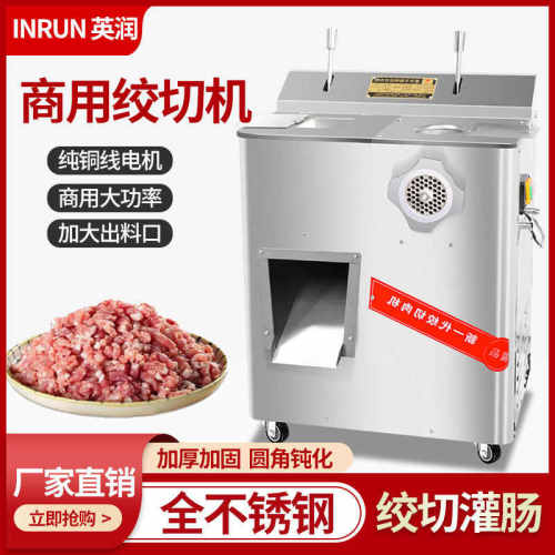 绞肉机机全自动用灌肠大功率肉铺不锈钢商用电动绞馅绞菜机多功能