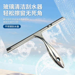 玻璃清洁刮水器批发不锈钢家用浴室清洁刷手动玻璃刮擦窗刮水器