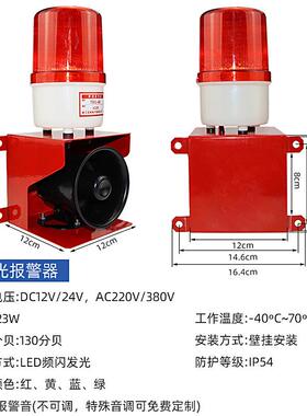 分语音声光报警器1TBG-80TB2V24V2贝20V38高0V叉工车起重机消防业