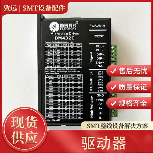 全自动印刷机GKG德森正实和田古德后驱动器SMT锡膏印刷设备配件