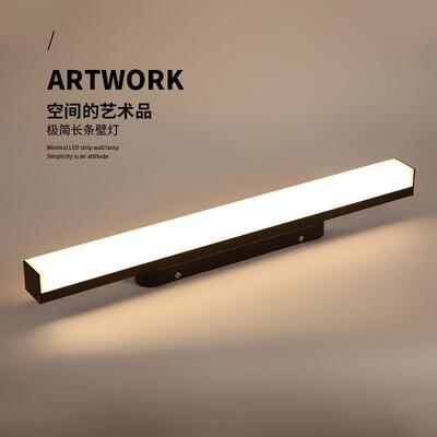 现代简约长条壁灯 LED超亮室内照明灯 客厅卧室用壁挂灯
