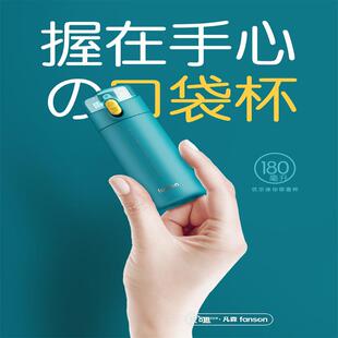 迷你带吸管细长保温杯2ml毫升小号容量水杯子儿童便携小巧水壶