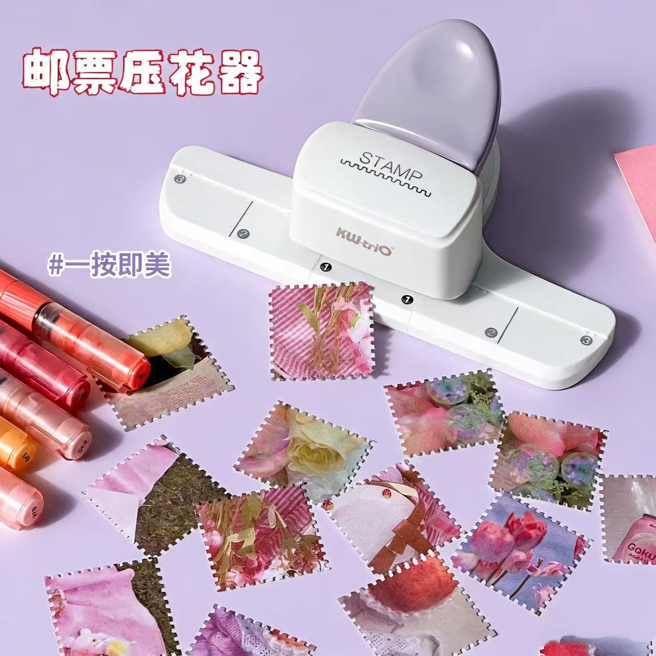 可得优手账工具大号边纹花纹儿童手工花边打孔机压花器邮票打孔器