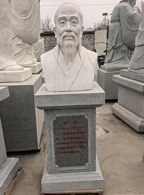 石雕汉白玉校园四大名医胸像张仲景华佗李时珍半身像雕塑户外摆件