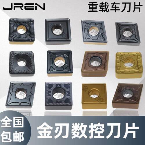 重载数控车刀刀片SNMG/CNMG/SNMM16/19/25-PR/-PM/-OPR/ER系列