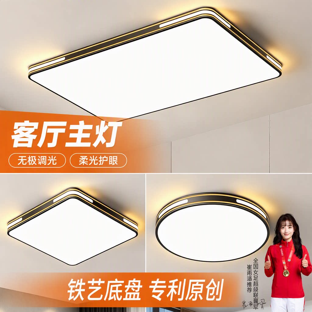 中山灯具客厅主灯LED吸顶灯大气简约现代智能调光护眼餐厅卧室灯图片