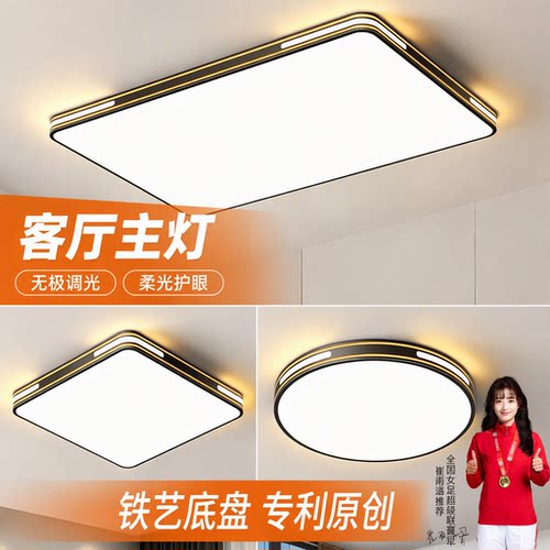 中山灯具客厅主灯LED吸顶灯大气简约现代智能调光护眼餐厅卧室灯