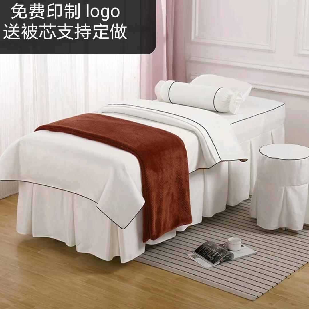 新款美容院高端简约纯色棉麻美容床罩四件套欧式轻奢按摩采耳床套