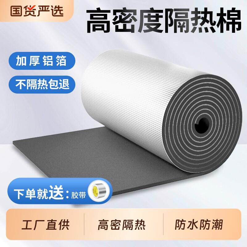 隔热棉挤塑板保温棉耐高温防火布温室楼顶屋顶隔热膜铝箔隔热板