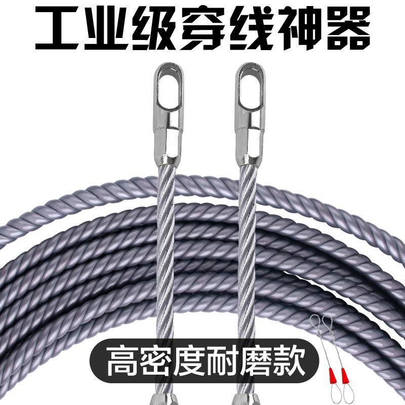 穿线器电工专用穿线神器拉线引线拽线串线绳新款钢丝暗线电线暗管