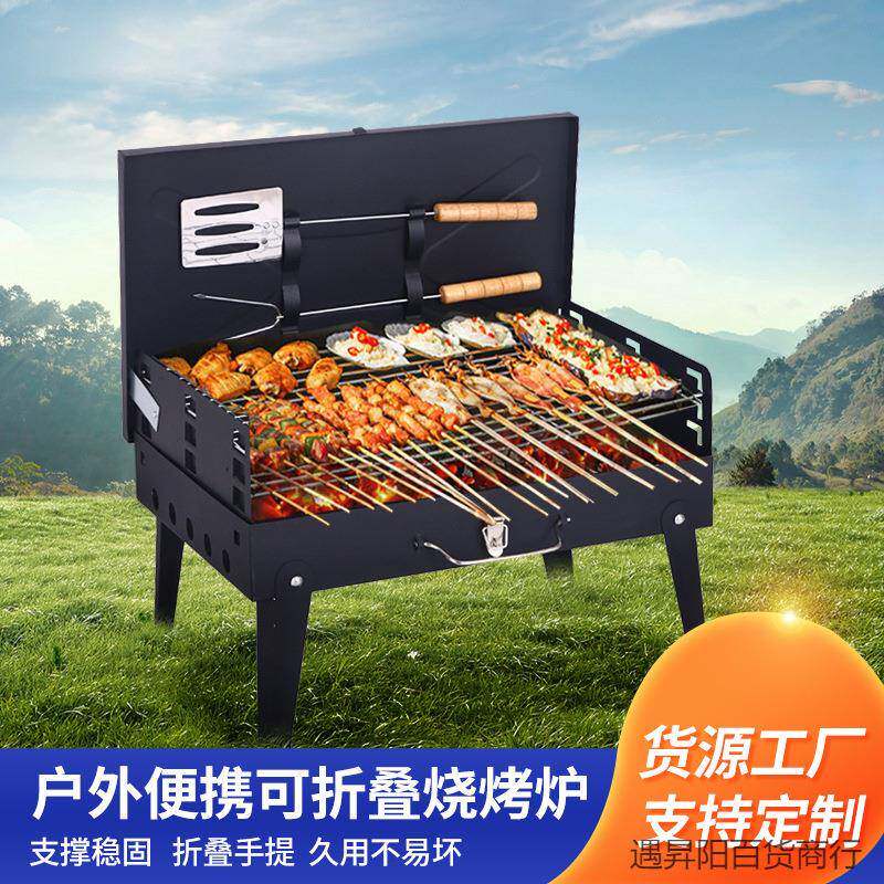 便携户外折叠烧烤炉自带烧烤工具箱式烤炉烧烤架地摊烧烤架包邮代
