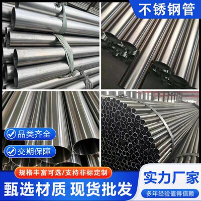 不锈钢管201/304/316L/321/2205/2520/2507/904L/316Ti/310s