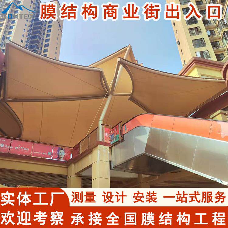 膜结构连廊遮阳棚商业街出入口张拉膜建筑屋顶户外休闲顶棚帐篷