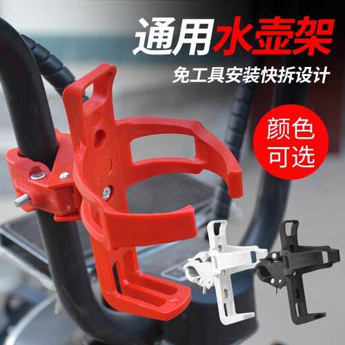 Universal No-Drill Electric Bike Cup Holder, Suitable for Mo