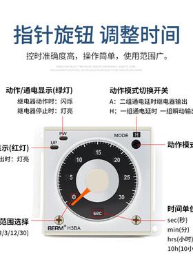 时间继电器H3BA-N8H指针式延时器继电器220V24V时间控制器H3BA