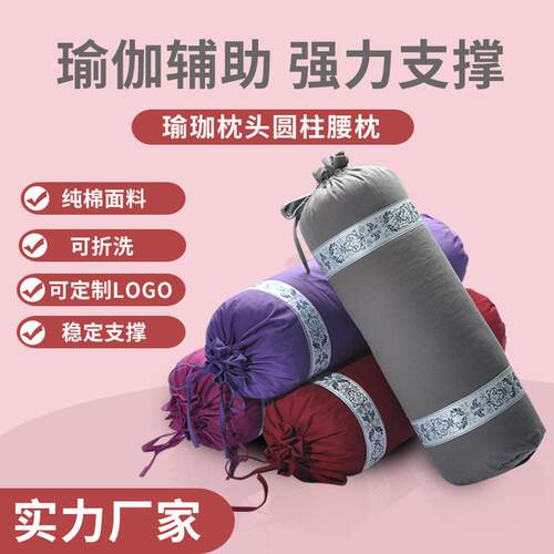瑜伽抱枕瑜伽健身器材圆枕圆孕妇抱枕抱枕瑜伽健身用品