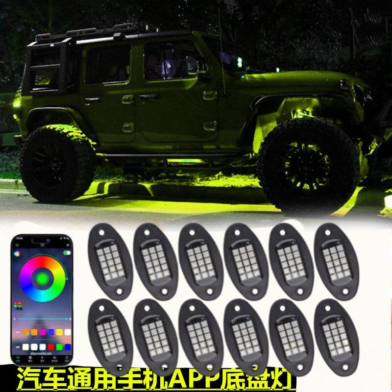 坦克300底盘灯RGB皮卡suv底盘灯蓝牙越野底盘气氛灯音乐LED节奏灯