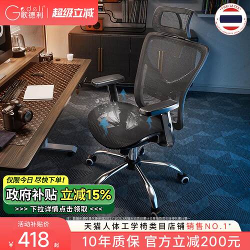 人体工学G22电脑椅乳胶舒适可躺式铝合金脚踏设计 歌德利办公转椅