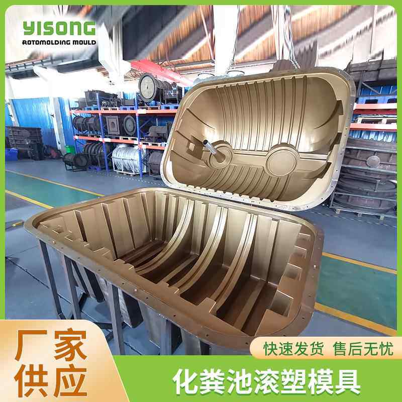 化粪池模具污水处理设备农村厕所改造化粪池模具多种规格可定