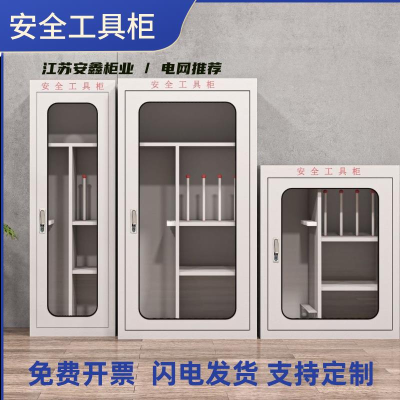 配电房工具柜强电间工器具存放柜铁皮柜智能恒温柜电力用安全帽柜图片
