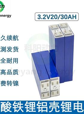 全新拓邦铝壳3.2v25ah20ah30ah磷酸铁锂电芯60v电动车锂电池12v