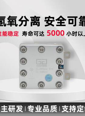 200ml电解槽氢气发生器PEM膜吸氢机富氢水机富氢水杯氢健康