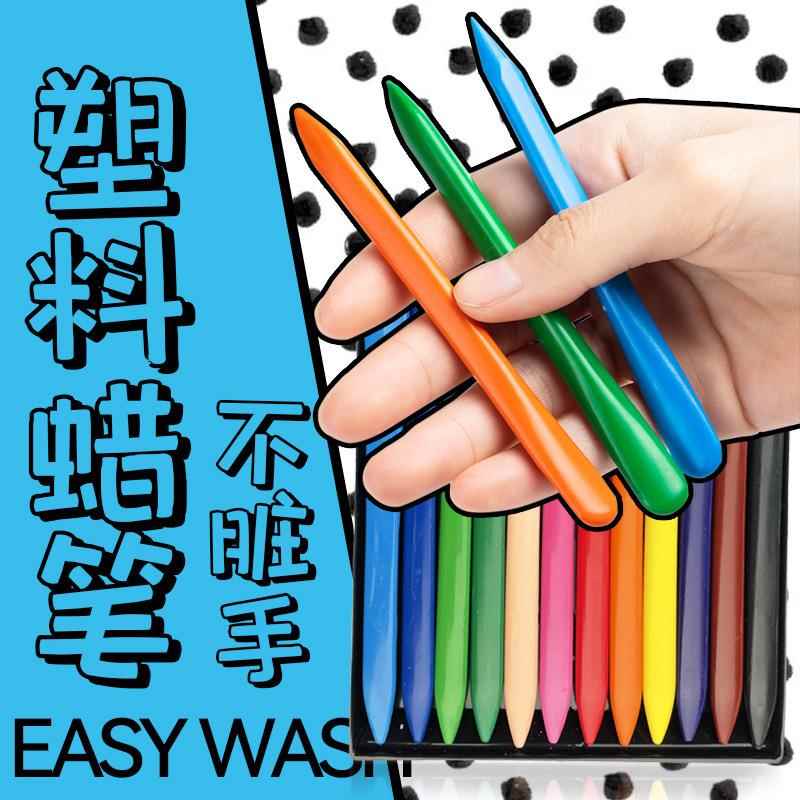 36色三角塑料蜡笔儿童蜡笔不脏手绘画可水洗幼儿画画笔宝宝涂鸦笔