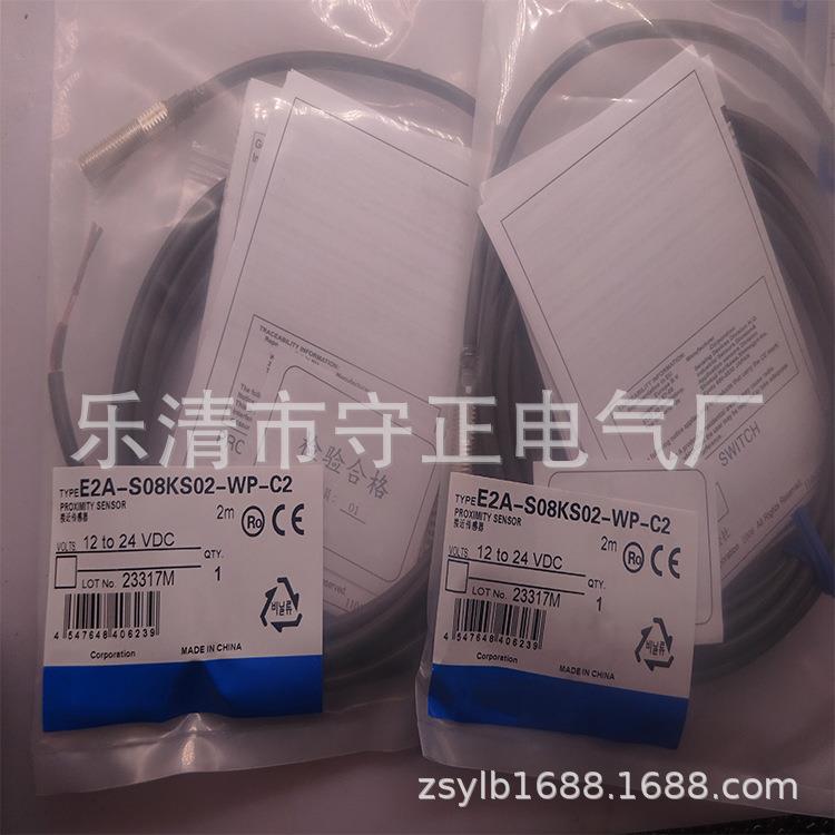 全新传感器E2B-M12LS02-M1-B2接近开关 质保一年
