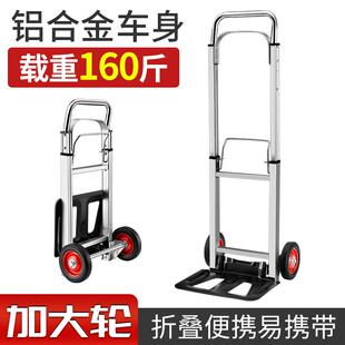 拉货搬运车推拉车行李车小拖车折叠家用手推车小拉车手拉车拉杆车