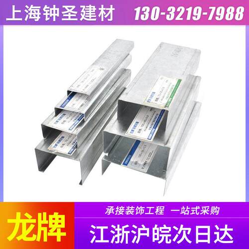 轻钢龙骨供应配件天花板吊顶建筑屋顶配件轻钢别墅龙骨