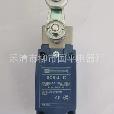大量现货销售XCK-J10511行程开关限位开关XCKJ10511实物图