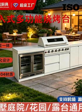 户外整体烧烤架别墅家用嵌入式烤肉炉不锈钢户外厨房跨境烧烤炉