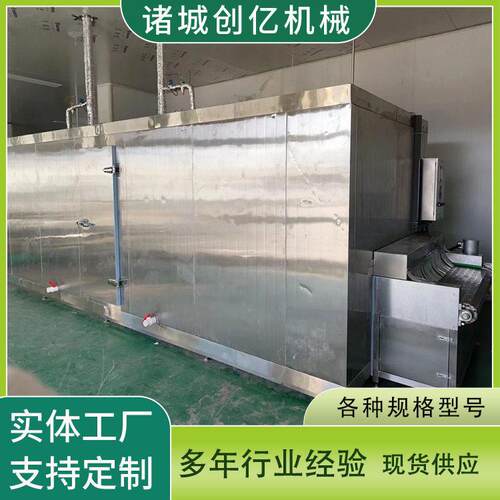 汤圆速冻机 面食制作厂用速冻机 元宵急冻设备低温冷藏保鲜