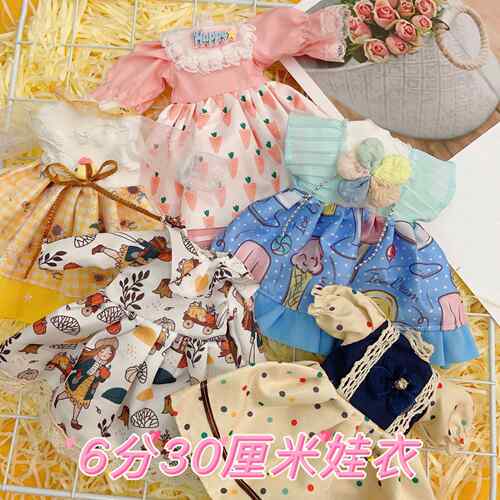 bjd6分娃衣甜美可爱卡通连衣裙30厘米洋娃娃换装衣服休闲运动套装