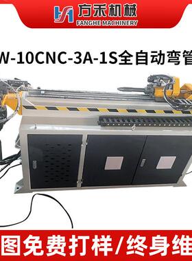 DW-10CNC-3A-1S全自动弯管机加工伺服金属数控折弯机液压钢管弯机