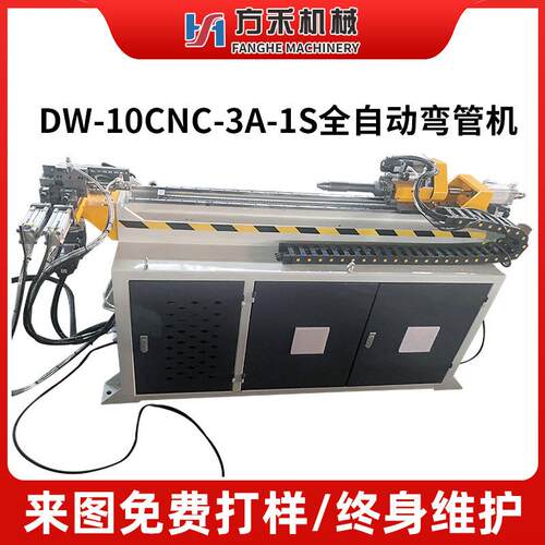 DW-10CNC-3A-1S全自动弯管机加工伺服金属数控折弯机液压钢管弯机