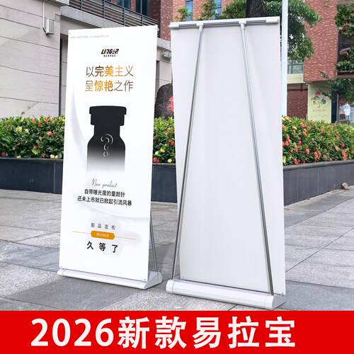 需定制易拉宝展示架金属80x180宣传广告牌落地支架门型架子海报制
