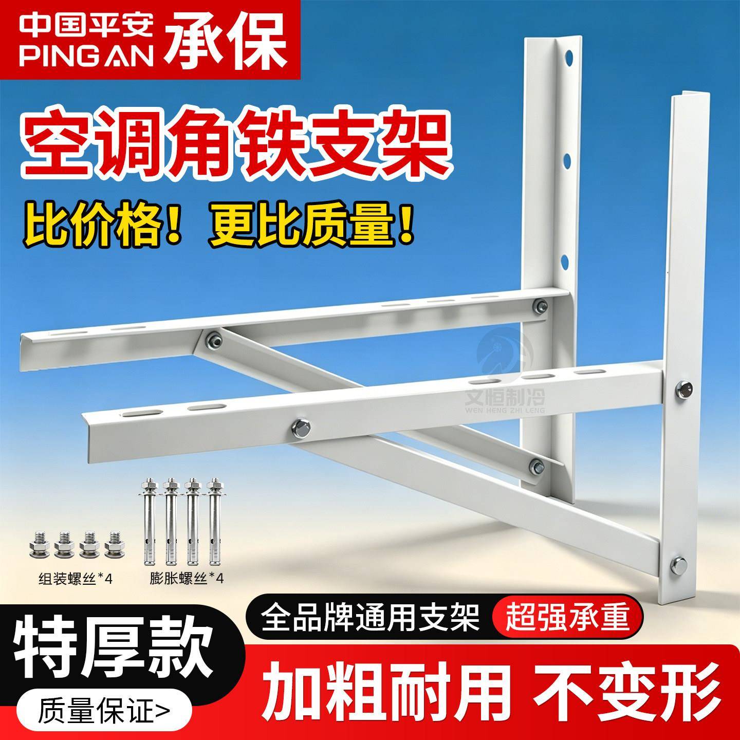 空调外机支架三角铁空调支架1.5/2/3/5P通用角铁喷漆空调三角支架