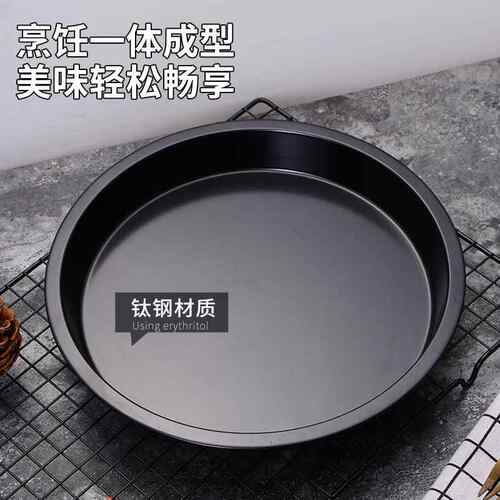 硬膜碳钢萨盘多家用寸商用尺pizz披001蛋糕a盘不粘圆形烤盘烘焙模